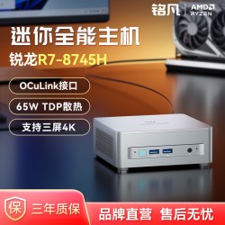 MINIS FORUM UM870 Plus 高性能 迷你主机