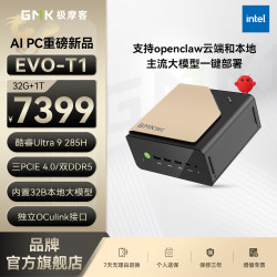 极摩客 EVO-T1全新酷睿UItra9 285H AI PC游戏设计电脑迷你主机外接独显本地部署Deepseek 32GB+1TB