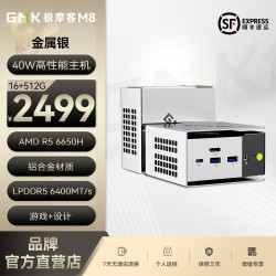极摩客 高性能 迷你主机  核芯显卡 R5-6650H 16GB 1TB