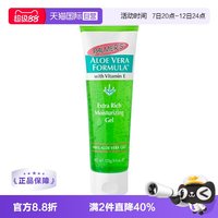 帕玛氏 精纯保湿芦荟胶125g