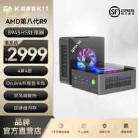 极摩客 K11 八代锐龙版 迷你主机 黑色（锐龙R9-8945HS、核芯显卡、32GB、1TB SSD）