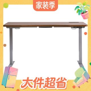 值友专享：京东京造 电动升降电脑桌电竞桌 书桌 桌子学习桌  双电机1.4m胡桃木色
