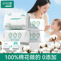 五月印象 新生婴幼儿纯棉棉柔巾一次性洗脸纸巾宝宝加厚擦脸专用 60抽*10包