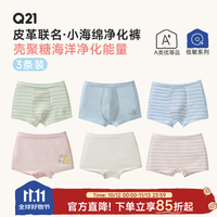 Q21 儿童内裤男女宝宝透气排汗抑菌不夹屁屁 男平角-黄油布丁 3条 110 建议体重31-36斤