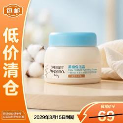 艾惟诺 婴儿面霜四季补水冰沙霜55g