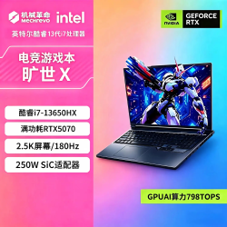 机械革命 旷世X 2026款 RTX5070  C7-245HX RTX5060 16英寸满血满功耗高性能电竞笔记本RTX 显卡游戏本电脑 旷世 X I7-13650HX RTX5070 180Hz /灰色 游戏高配 32G+1T｜建模多开