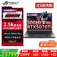 ROG 华硕 ROG枪神10 酷睿U9 RTX5070Ti 绿色 32GB+1TB 笔记本电脑