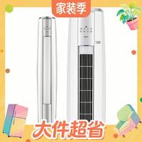 值友专享、PLUS会员：格力 云锦3代 KFR-72LW/NhBa1BAt 冷酷外机 3匹 立柜式空调
