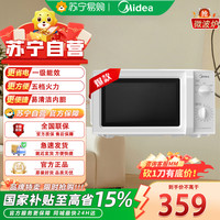 美的 M12D 家用微波炉变频五档火力小型迷你机械转盘式速热一级能效
