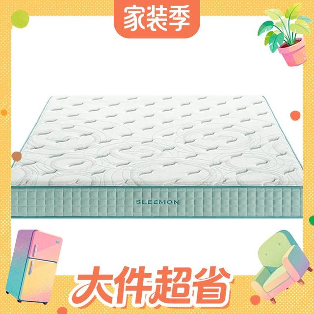 PLUS会员：喜临门 光年护脊3.0 抑菌防螨床垫 舒脊黄麻独袋弹簧床垫 1.2x2米 偏硬