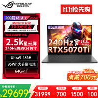 ROG 幻16 Air U9 386H 64G 1T RTX5070Ti 2.5K 240Hz