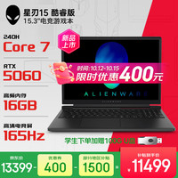 戴尔 外星人星刃笔记本电脑 15.3英寸外星人游戏本rtx5060独立显卡大学生电脑推荐轻薄电竞本官方旗舰店 Core7-240H 16G 1TB RTX5060-8G 独显