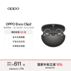 OPPO Enco Clip2 耳夹式蓝牙耳机 深空灰