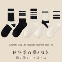 宜而爽 秋冬季女袜轻柔透气软糯舒适百搭韧性十足高弹性吸湿性强不紧绷