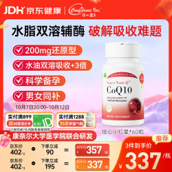 美国信心药业 信心康乐小红星辅酶Q10还原型60粒 PQQ备孕改善卵子质量心脏养护