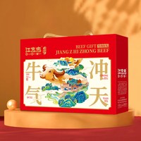 江志忠 2026中秋牛肉大礼盒走亲访友送老师