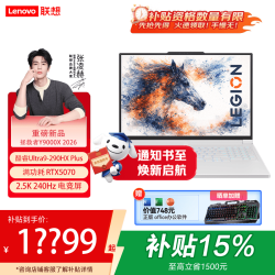 联想 拯救者Y9000X 2026补贴15%电竞游戏本 P图设计16英寸学生笔记本电脑 满血RTX5070可选 标配 Ultra9-290HX Plus 32G 1T RTX5070 冰魄白 240Hz屏
