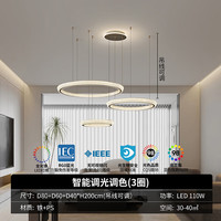 雷士 意式轻奢客厅吊灯现代简约灯具 【圆满三圈】110W全光谱智能调控（特权金延保一年）