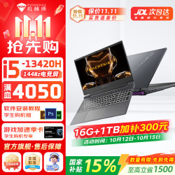机械师 星辰S15/曙光L15X RTX3050显卡/RTX4050/英特尔i5-13420H直播网课电竞学生办公Ai游戏本笔记本电脑 i5-13420H/RTX4050/144Hz 16G内存|512G固态
