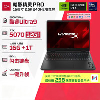 惠普 暗影精灵/HyperX暗影精灵Pro  2026爆款设计 游戏笔记本电脑RTX5060/5070独显电竞游戏本 U9-290HX+ RTX5070[12G]16G 1T 高速存储