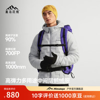 喜马拉雅 SC达古X高弹力鹅绒服700蓬90绒户外保暖内搭防风外套