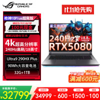 ROG 枪神10 Plus 超竞版 U9 290HX Plus 32G 1T RTX5080 4K