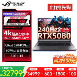 ROG 枪神10 Plus 超竞版 U9 290HX Plus 32G 1T RTX5080 4K