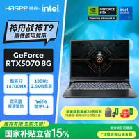 神舟 战神T9 16英寸游戏本笔记本电脑 学生电脑 （酷睿i7-14700HX RTX5070 16 500 2.5K 180Hz）