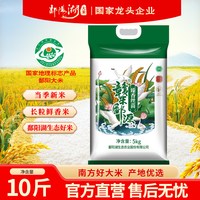 鄱阳湖 大米臻香丝苗米5kg
