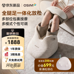 傲胜 足疗机腿部足部按摩器 uSqueez Lite 傲胜腿乐乐 Lite OS-3265 生日礼物实用送长辈