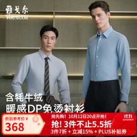 雅戈尔 长袖衬衫男格纹免烫衬衫棉混纺面料舒适抗皱 灰色