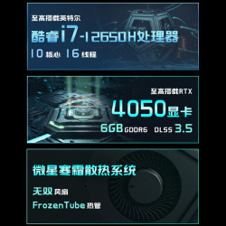 微星 星影15Thin i7高性能游戏本 RTX4050显卡15.6英寸高刷 i7-12650H/RTX405015.6英寸