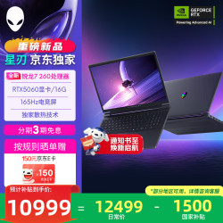 外星人 笔记本电脑游戏本 新款星刃 15.3英寸 全新锐龙7 260 高性能电竞游戏笔记本 5060显卡  锐龙7 RTX5060 16G 1T 165Hz