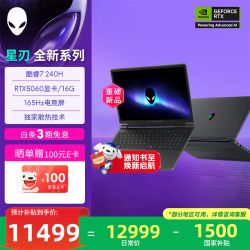 外星人 Core7/16G/1TB/RTX5060