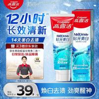 高露洁 钻光美白牙膏 1支