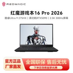 红魔 努比亚红魔游戏本16Pro 2026新款 16英寸游戏本 2.5K超清300Hz高刷屏 笔记本电脑 英特尔酷睿Ultra 9 275HX RTX 5080/32G+1TB 2.5K 300Hz屏