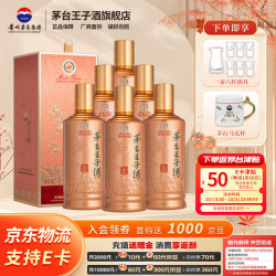 茅台 酱香经典 酱香型高度白酒 53度 500mL 6瓶 3.0 整箱装