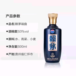茅台 赖茅 端曲 酱香型白酒 53度 500ml*1瓶