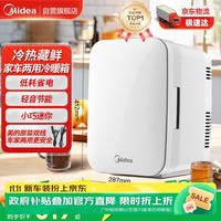 美的 DC-15D01M 冷热双用 14L 迷你冰箱