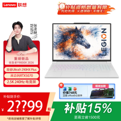 联想 拯救者Y9000X 2026补贴15%电竞游戏本 P图设计16英寸学生笔记本电脑ES11B 满血RTX5070可选 RTX5070/Ultra9-290HX Plus/240Hz屏 32G 1TB | 15%