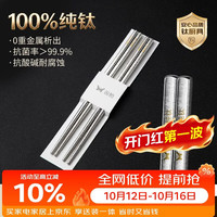 双枪 纯钛筷子家用高档抗菌防霉2026新款个人专用耐高温 结晶款两双装