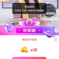 京东科沃斯旗舰店直播分享10京豆