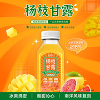 桑加1 桑加 1桑加1杨枝甘露整箱港式芒果红西柚果香浓郁解腻