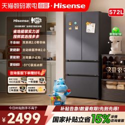 海信 囤多多冰箱572L法式多门双系统2.0主动除菌家用 122