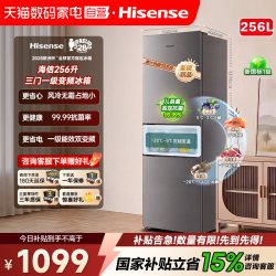 海信 256L三开门家用小冰箱一级能效节能风冷无霜租房 122