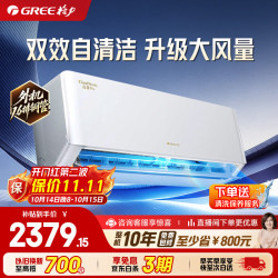 格力 云佳Pro系列 KFR-35GW/NhMa1BG 新一级能效 壁挂式空调 1.5匹
