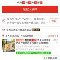 订单截图缩略图