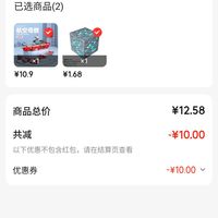 订单截图缩略图
