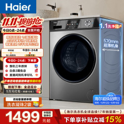 海尔 初色系列 EG100MAX29S 洗烘一体机 10kg