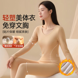 芬腾可安 初秋款女士面穿文胸纸片杯V领保暖套装秋衣秋裤 肤色 L